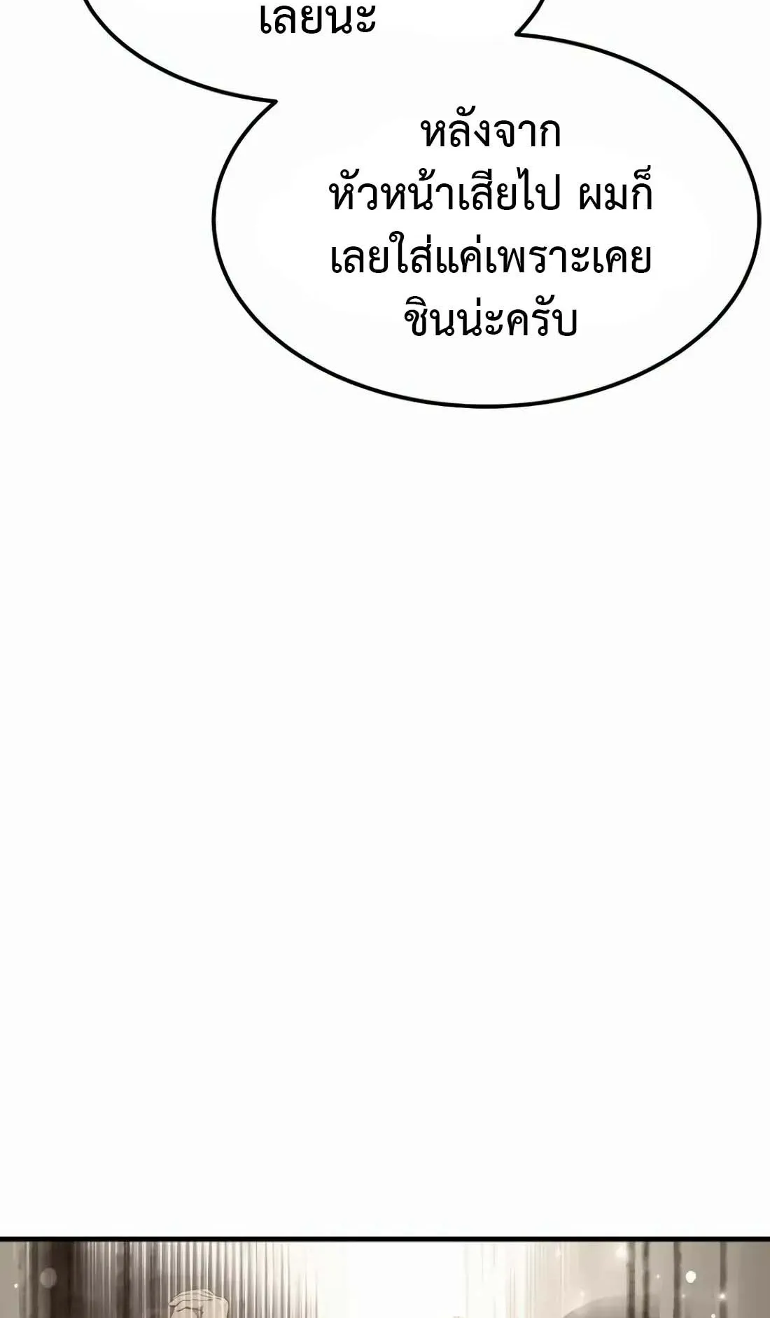 Academy Reincarnation Hero การหวนคืนของวีรบุรุษแห่งสถาบัน ตอนที่ 9 หน้า 5