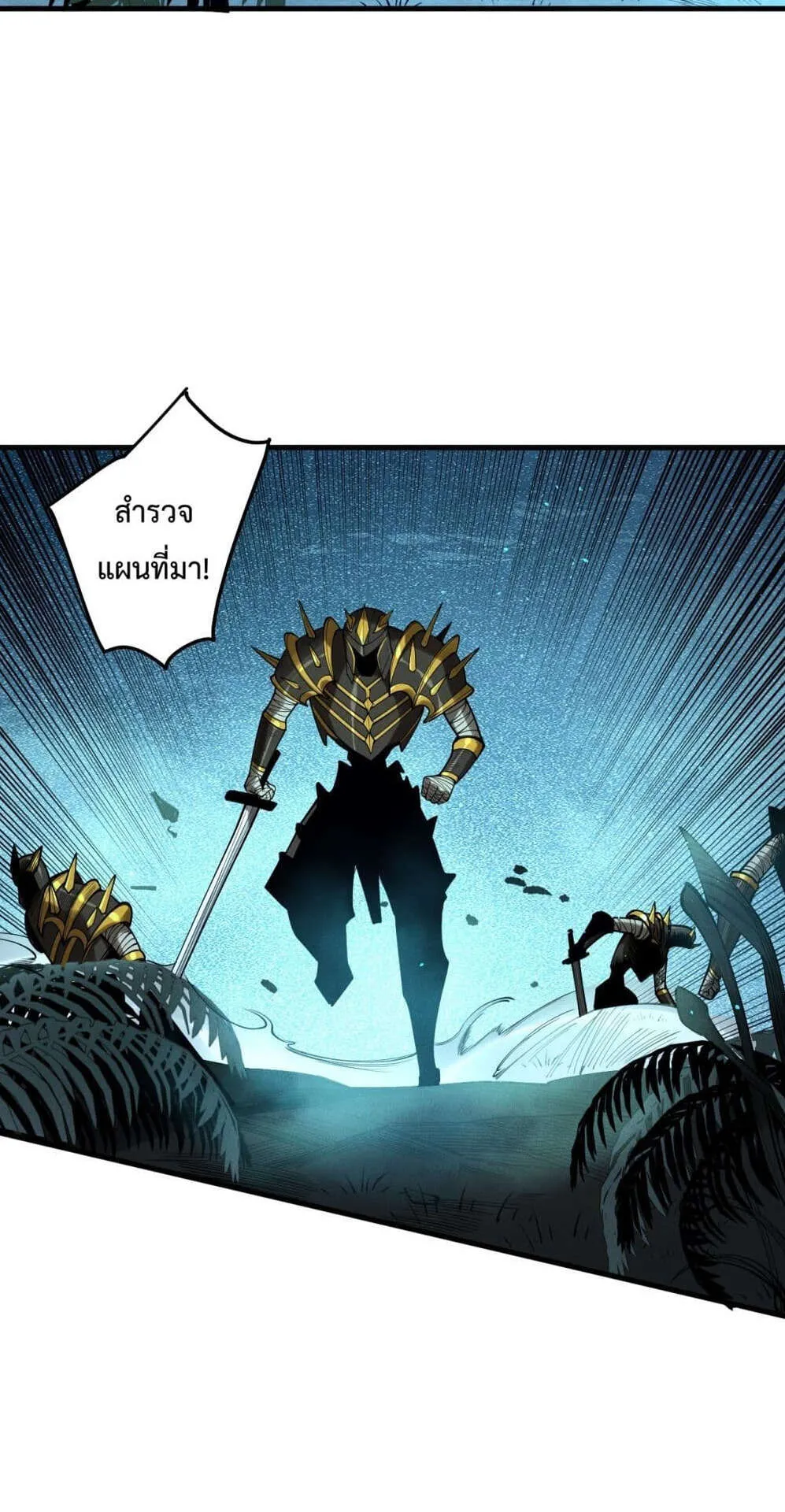 Disastrous Necromancer ตอนที่ 127 หน้า 39