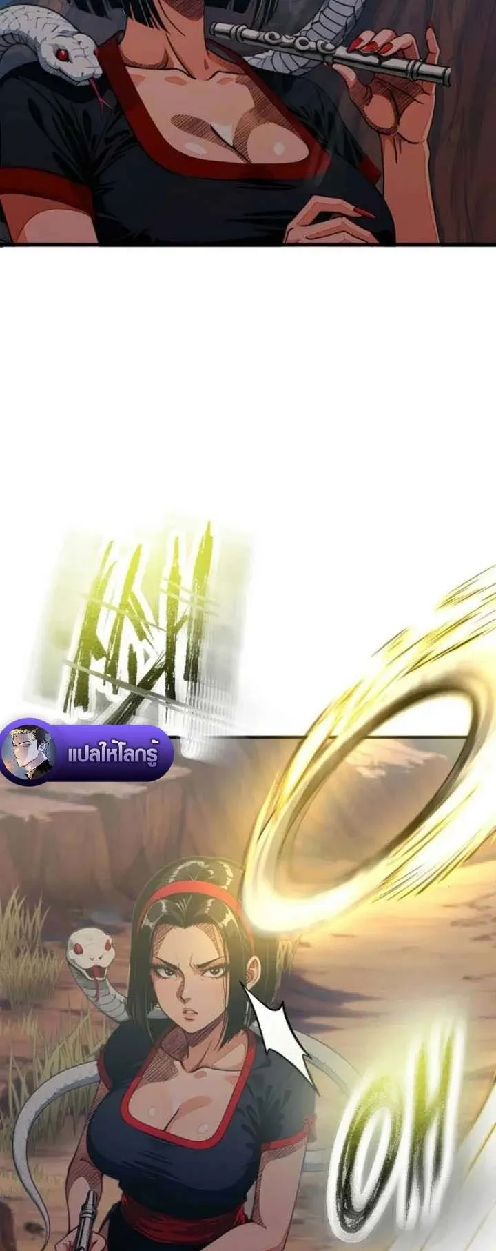 The Divine Sword of the Demonic Path ตอนที่ 17 หน้า 80