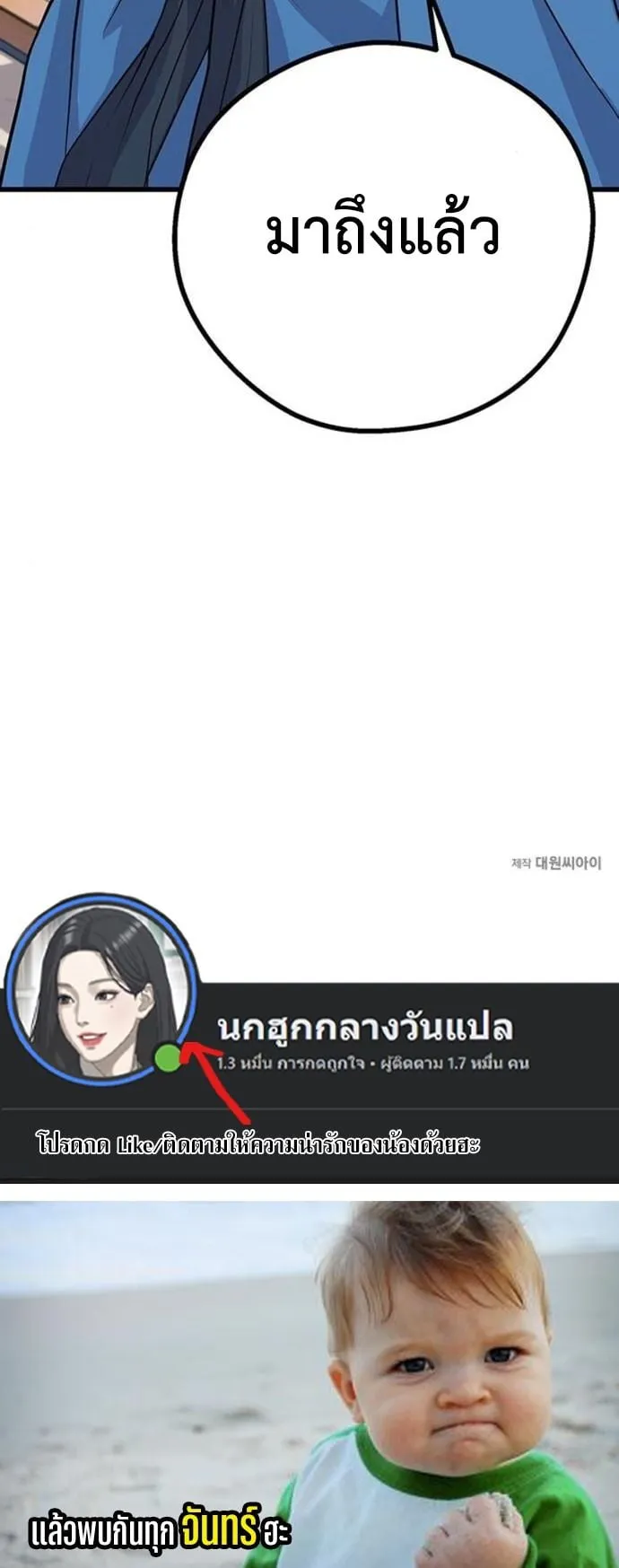 Becoming the Cheon Clan’s Mad Dog ตอนที่ 4 หน้า 91