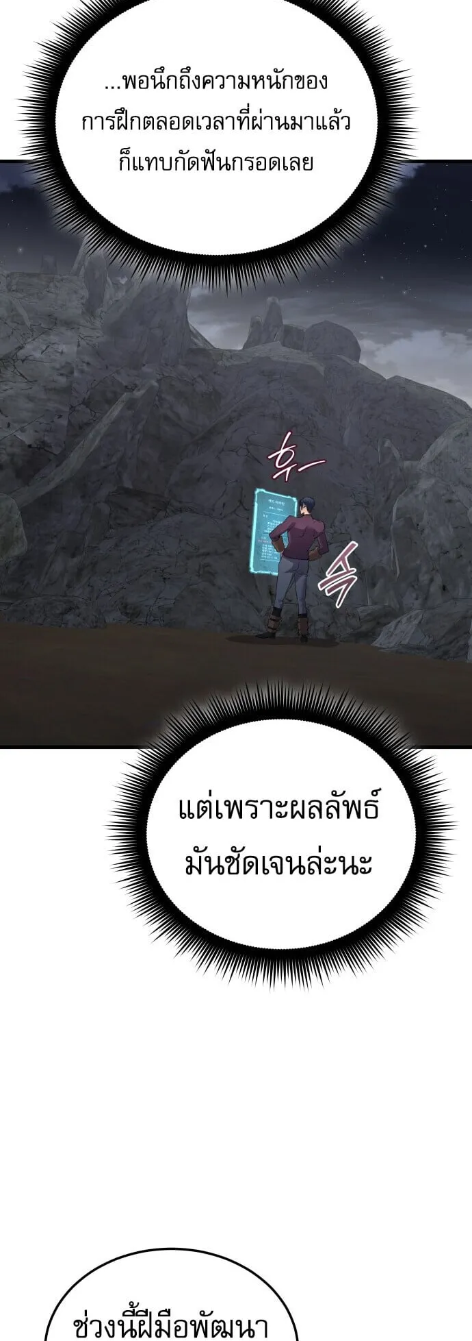 The Genius Mage Who Uses His Fists ตอนที่ 67 หน้า 58