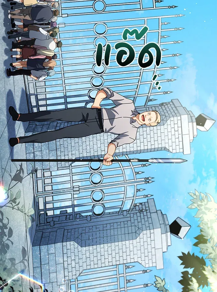Necromancer Academy’s Genius Summoner Chapter 6 หน้า 61