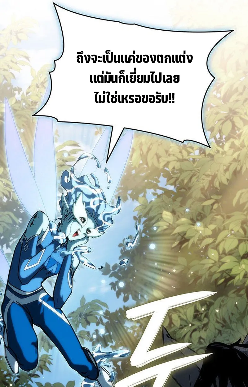 Crimson Reset ตอนที่ 16 หน้า 53