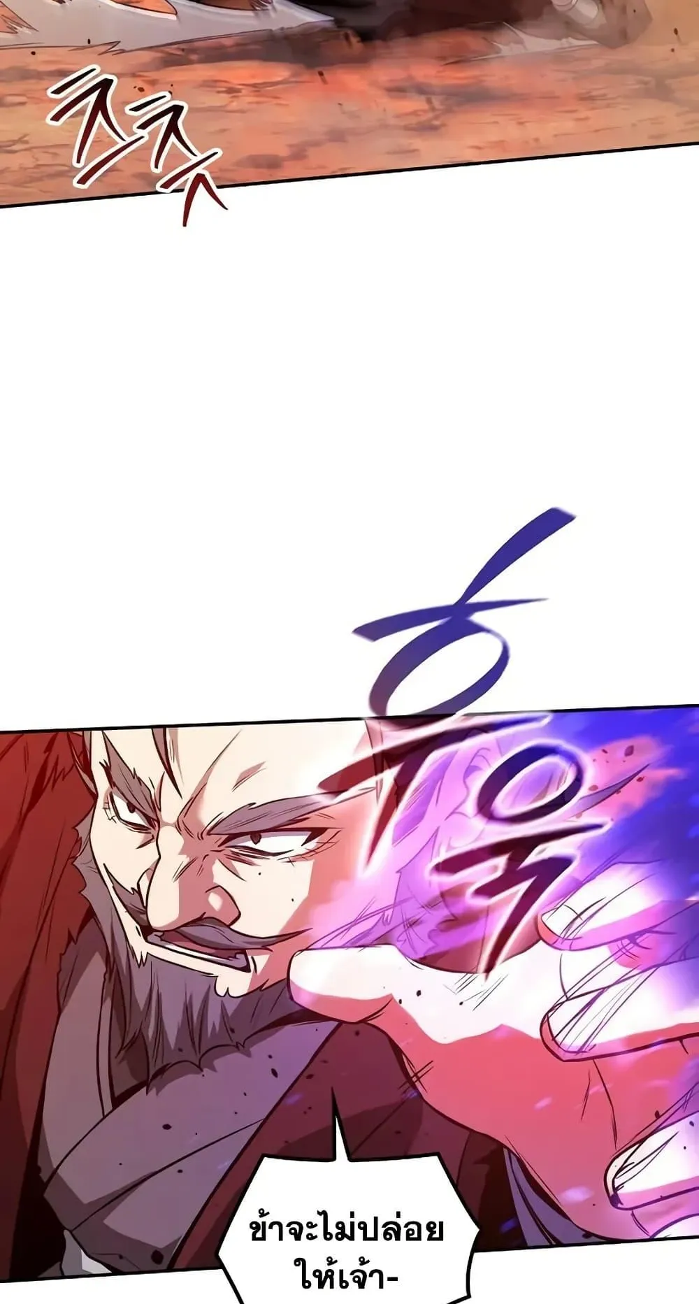 Mount Hua Sect’s Genius Phantom Swordsman ตอนที่ 1 หน้า 29
