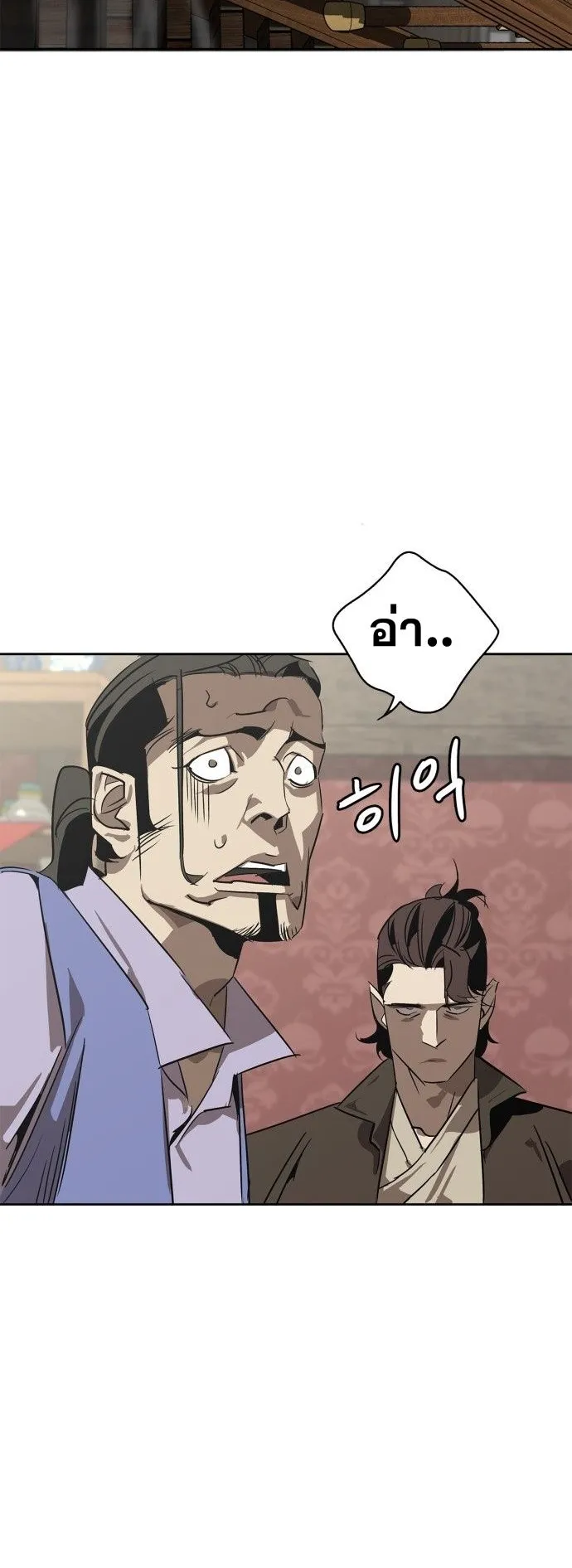 Wild West Murim ตอนที่ 2 หน้า 51