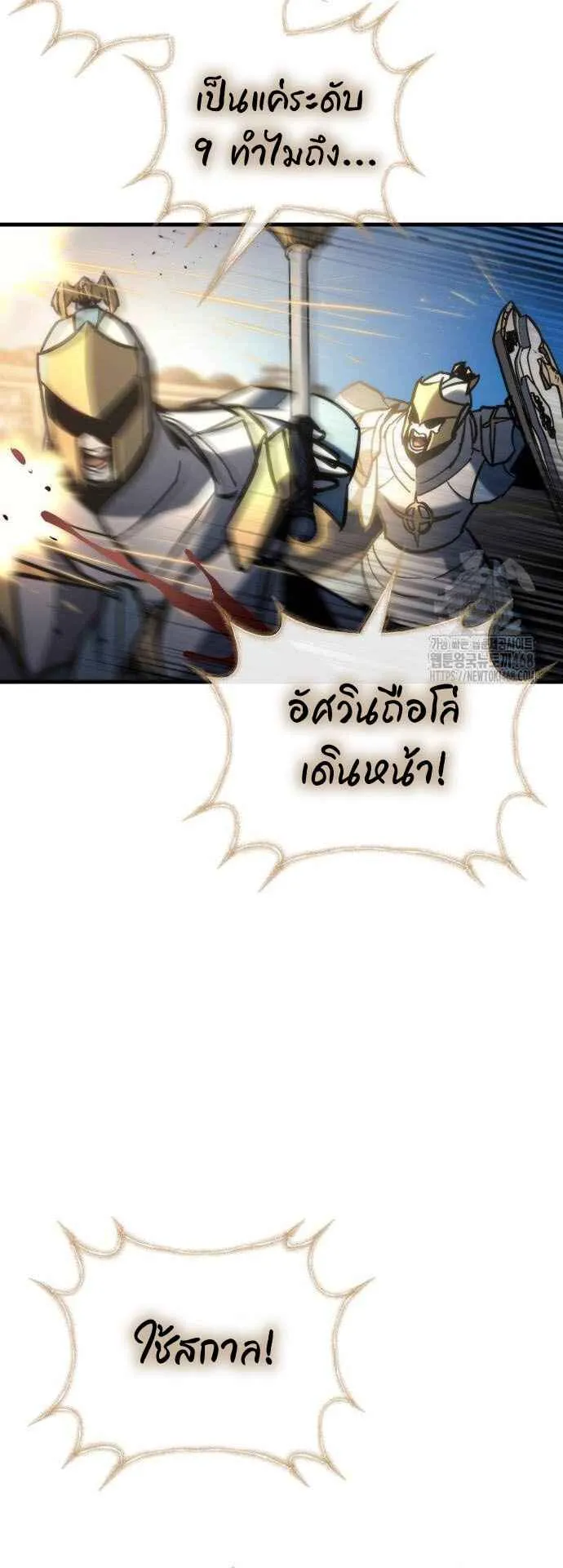 Hiding the logistics center in Apocalypse ตอนที่ 30 หน้า 62