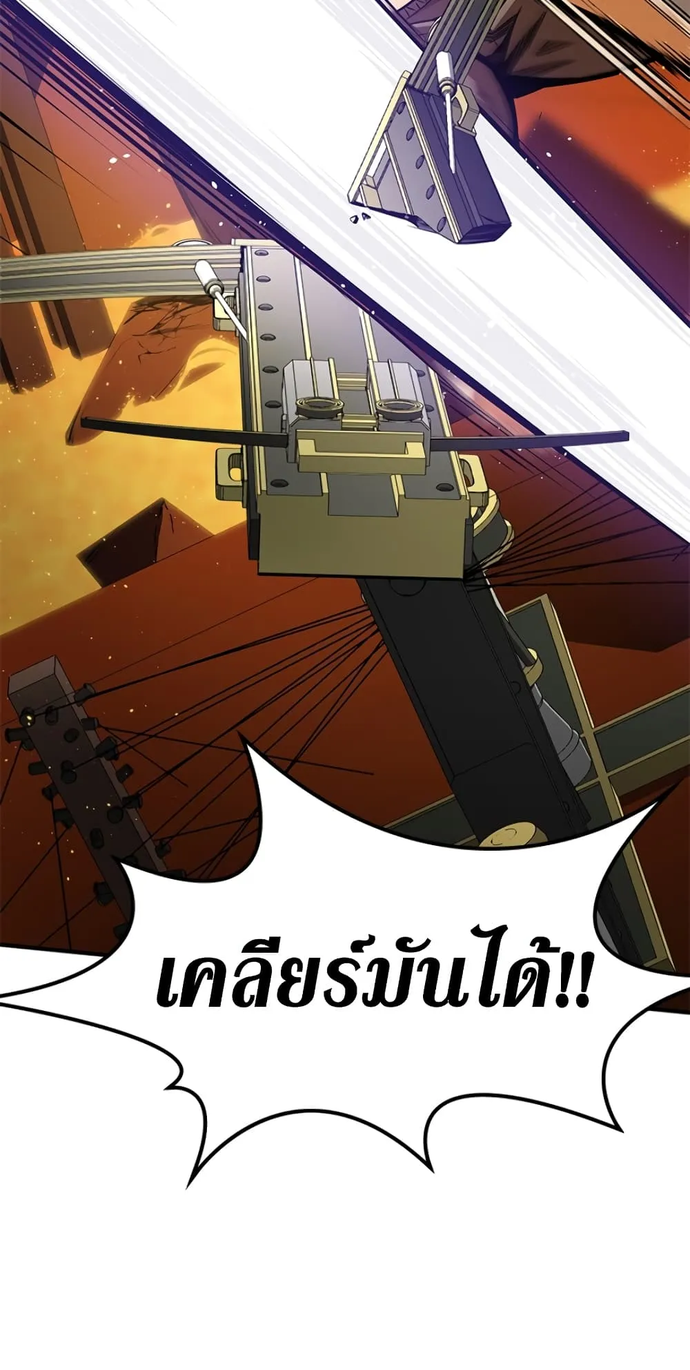 The Tutorial is Too Hard ตอนที่ 8 หน้า 63
