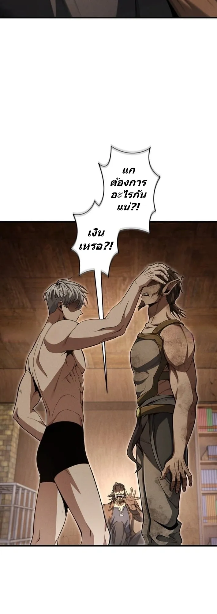 100 Million Years Later The Ultimate Weapon Return ตอนที่ 8 หน้า 38