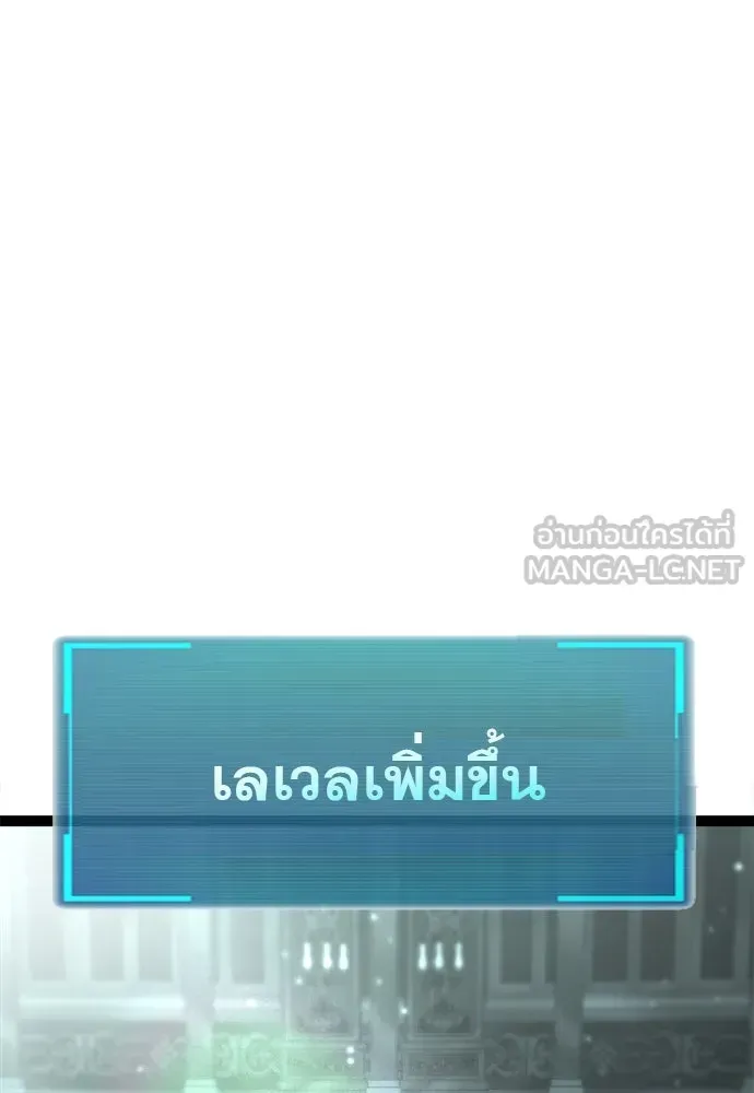 Level 999 Goblin ตอนที่ 6 หน้า 12