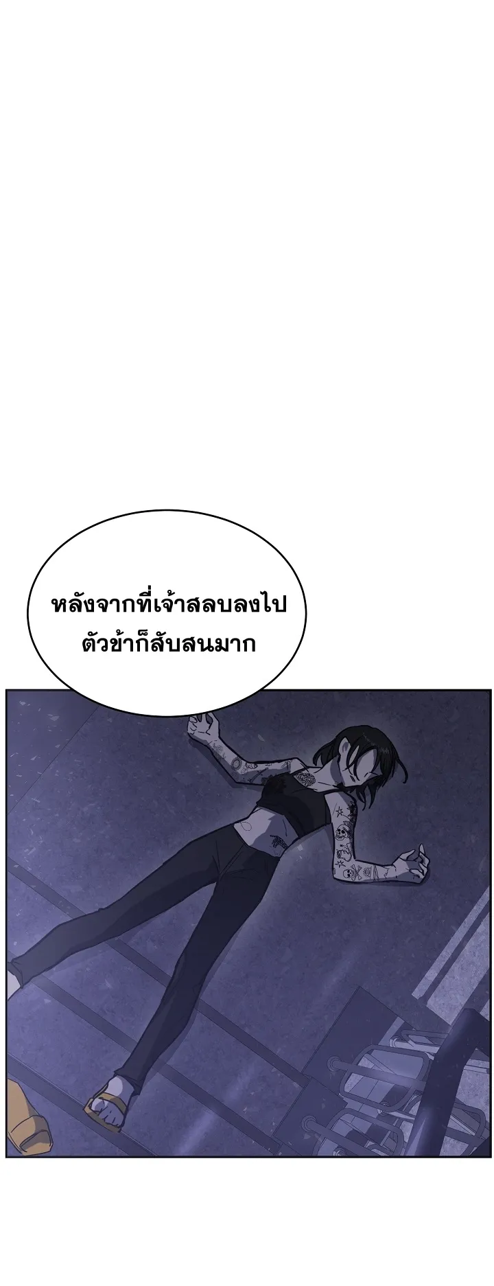 The Cooking Wizard ตอนที่ 3 หน้า 18