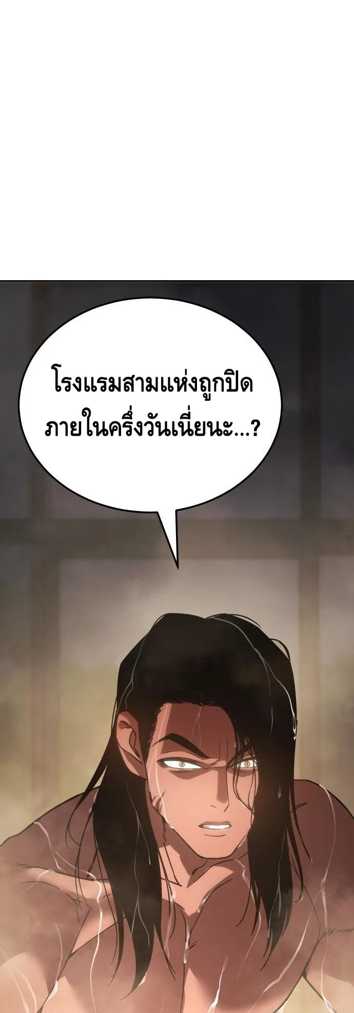 Baek XX ตอนที่ 12 หน้า 73