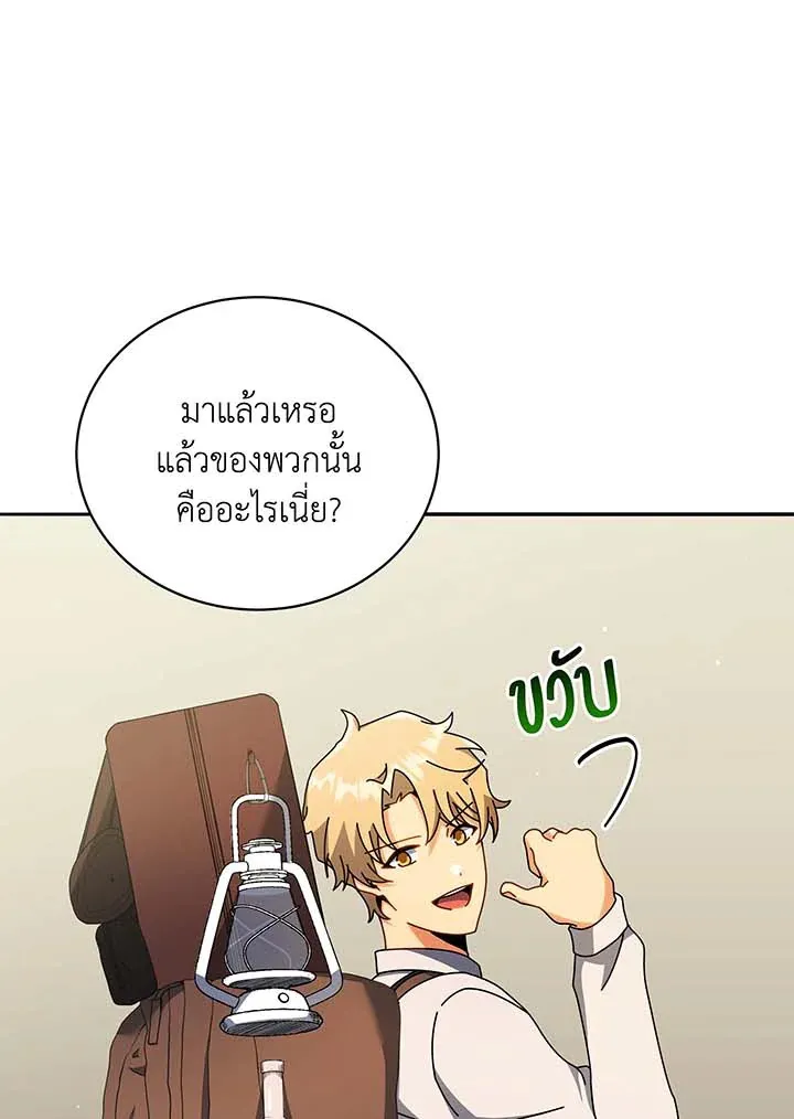 Necromancer Academy’s Genius Summoner Chapter 63 หน้า 81