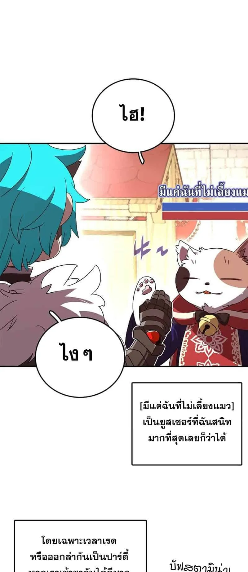 My Inventory Is Abnormal ตอนที่ 1 หน้า 16