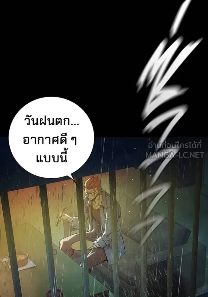 Juvenile Prison ตอนที่ 66 หน้า 142