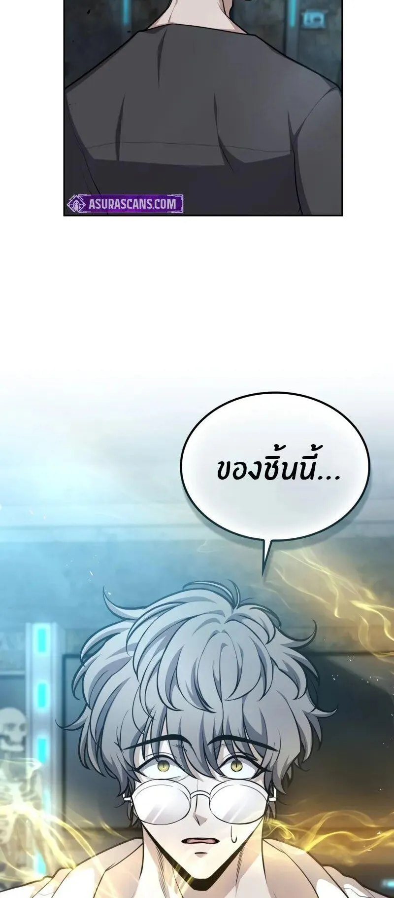 Kidnapped Dragons ตอนที่ 33 หน้า 59