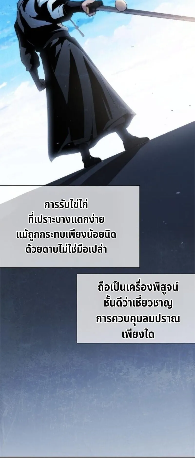Regression of the Yong Clan Heir ตอนที่ 46 หน้า 10
