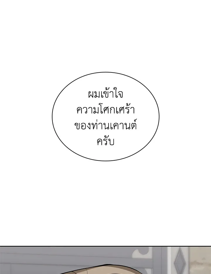 Overgeared ตอนที่ 247 หน้า 47