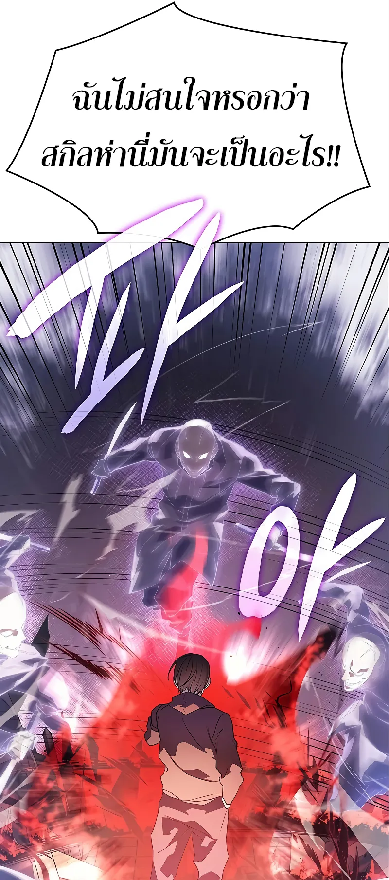Regressing with the King Is Power ตอนที่ 6 หน้า 66