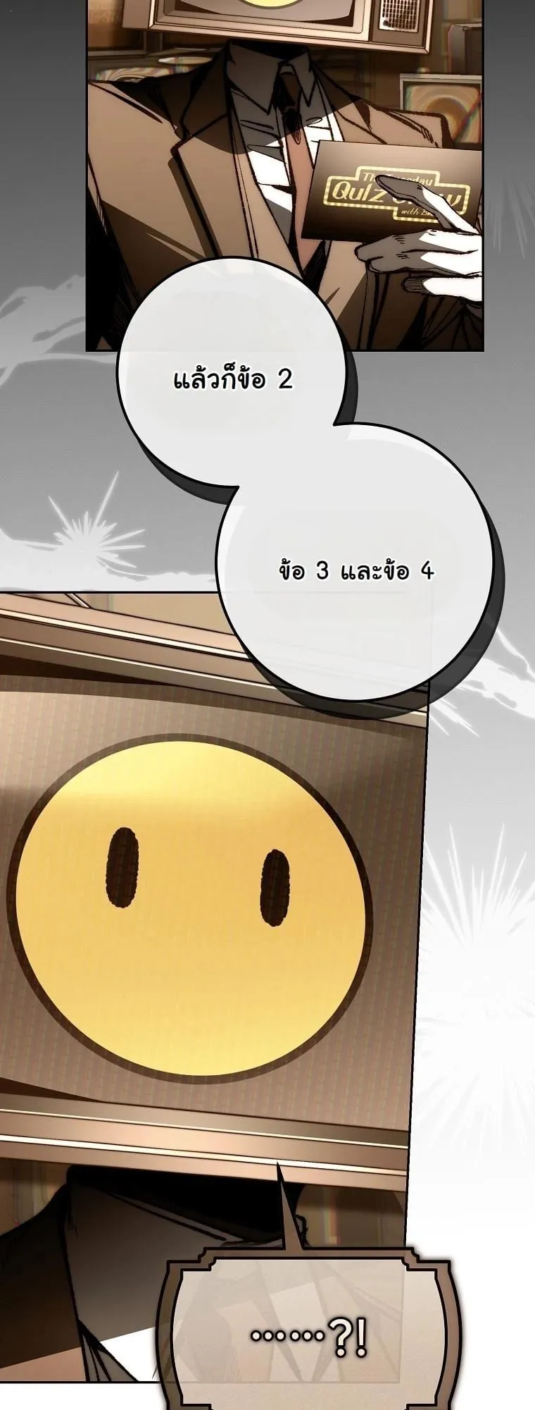 Got Dropped into a Ghost Story, Still Gotta Work ตอนที่ 12 หน้า 84