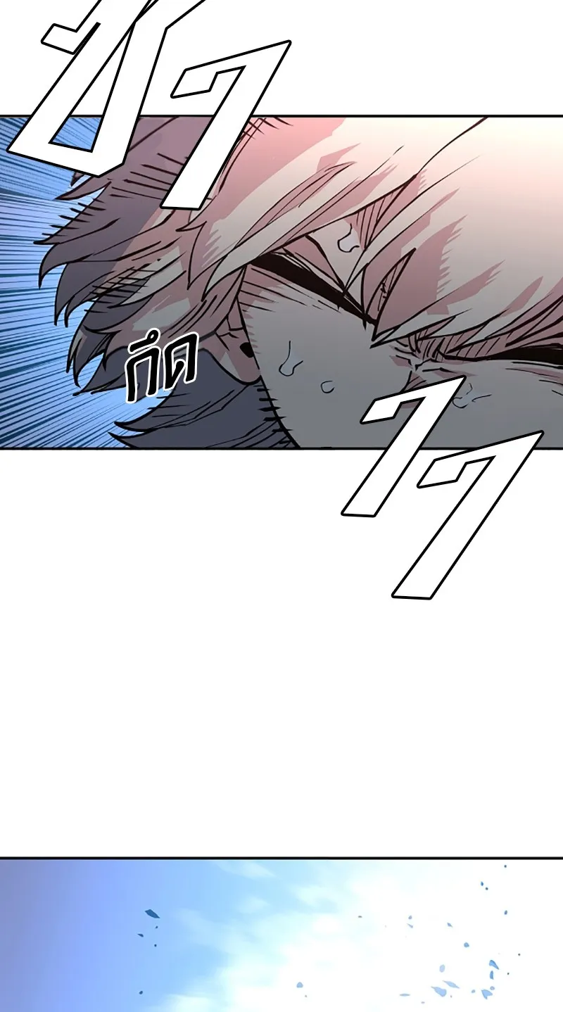 Player ตอนที่ 7 หน้า 47