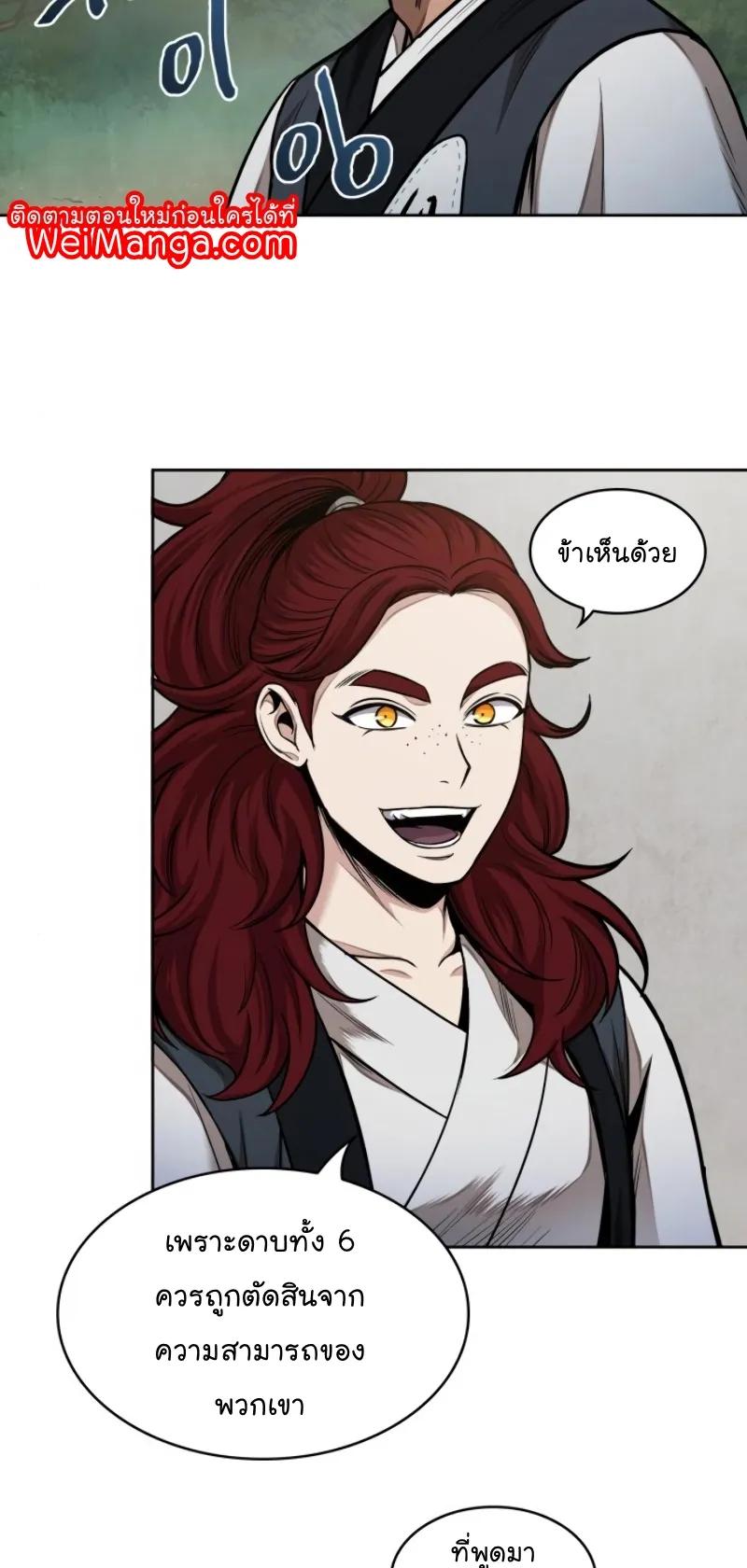 Nano Machine Chapter 62 หน้า 53