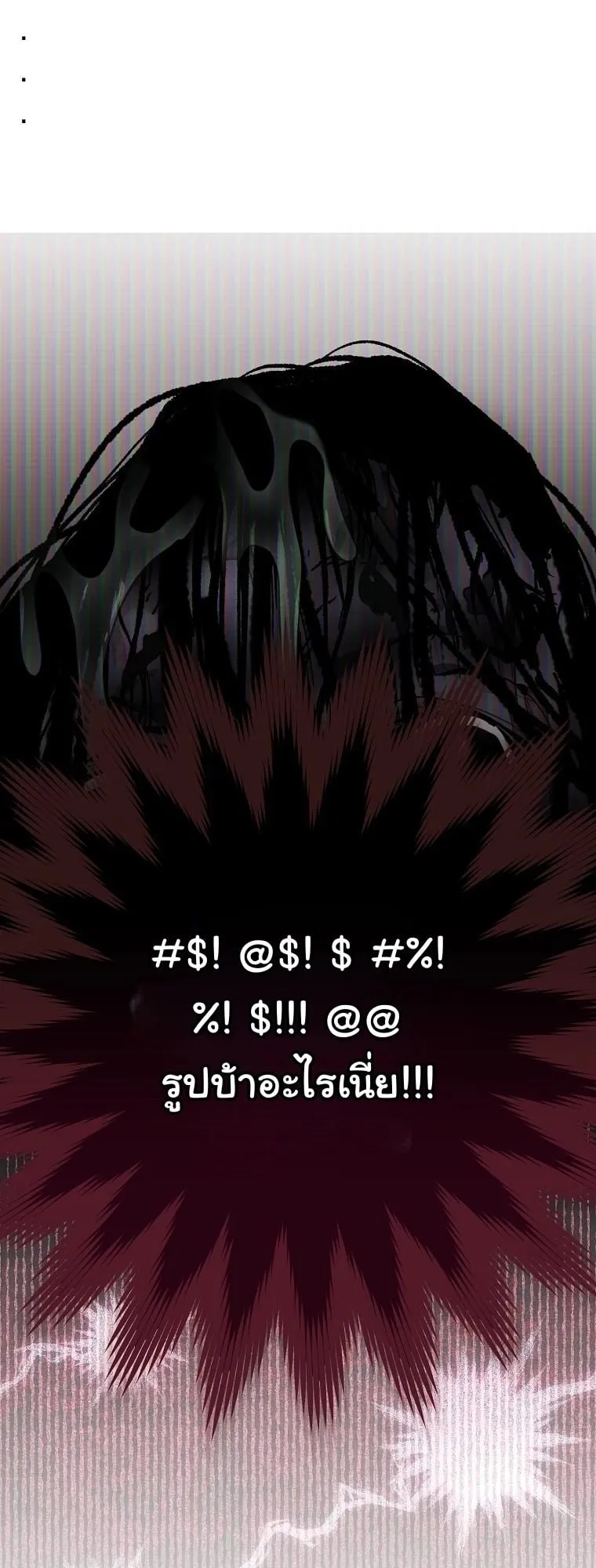 Got Dropped into a Ghost Story, Still Gotta Work ตอนที่ 8 หน้า 76
