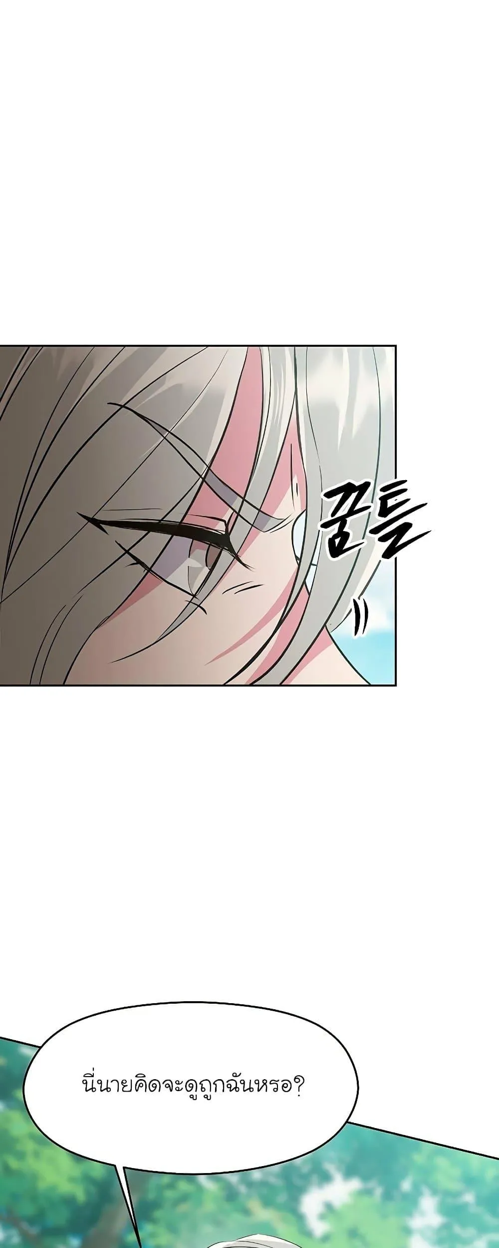 Archmage Transcending Through Regression ตอนที่ 6 หน้า 37
