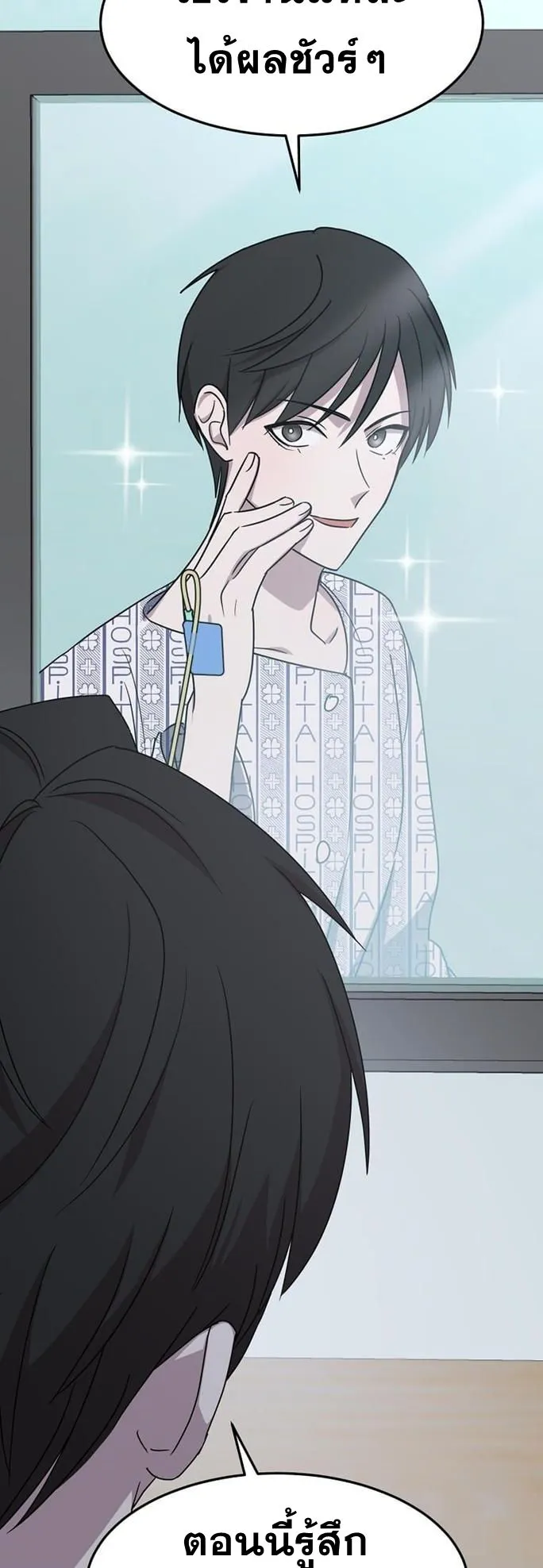 The Martial God Who Levels Up ตอนที่ 1 หน้า 58