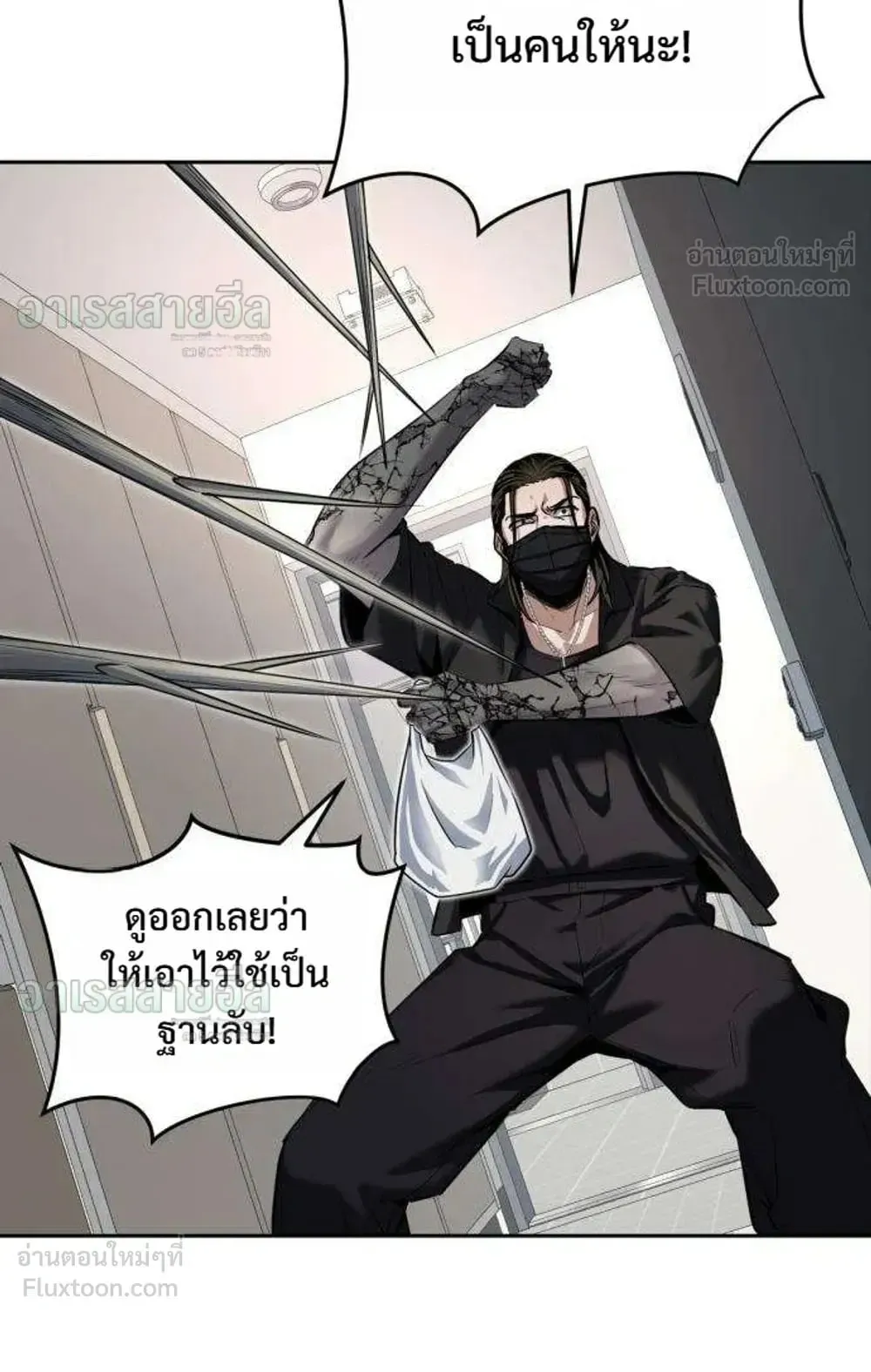 Resurrection Boy ตอนที่ 31 หน้า 71