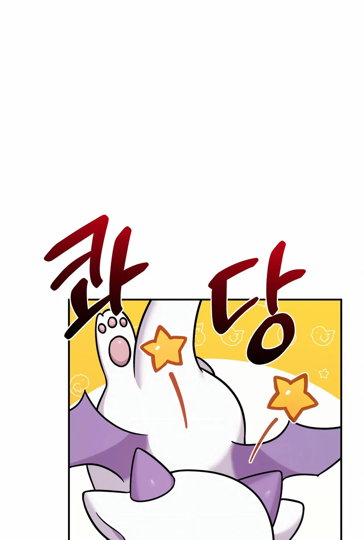 How to Survive as a terminally-ill Dragon ตอนที่ 4 หน้า 81