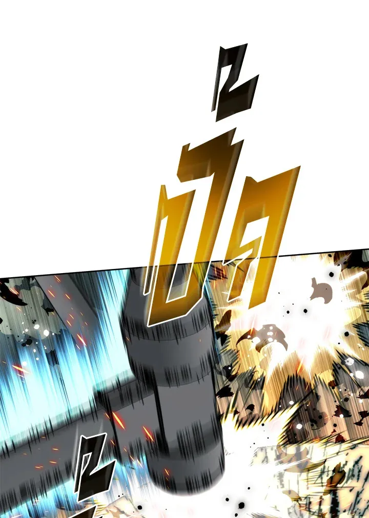 Overgeared ตอนที่ 261 หน้า 117