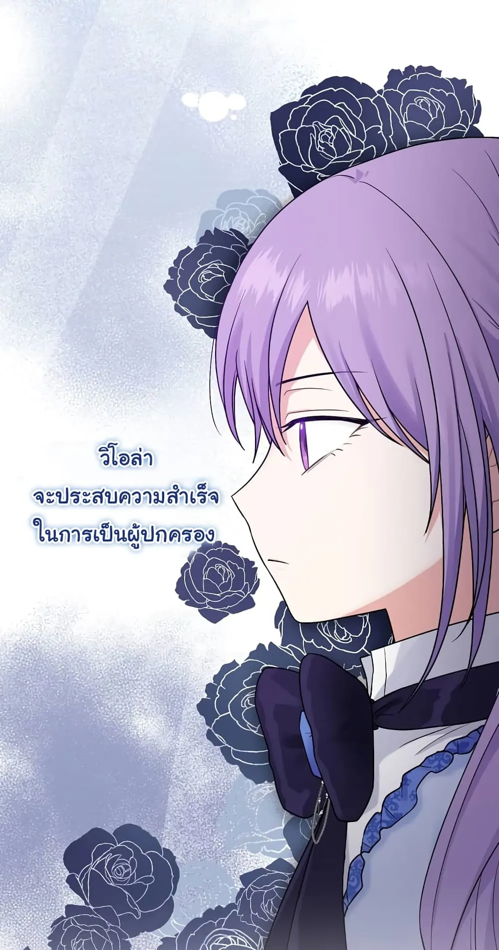 I Played the Role of the Adopted Daughter Too Well ตอนที่ 1 หน้า 14