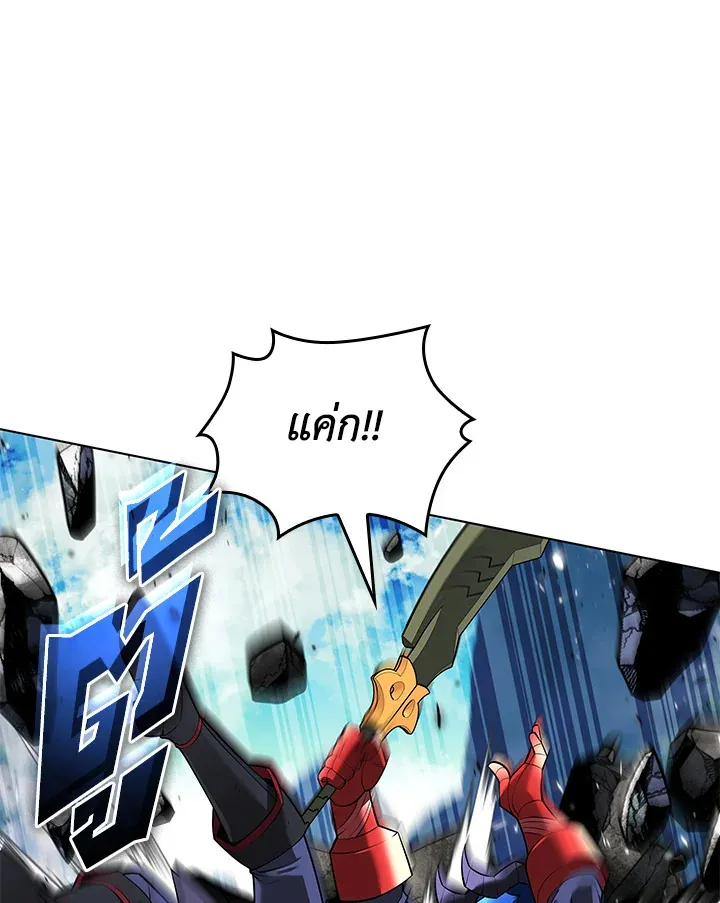 Overgeared ตอนที่ 219 หน้า 164