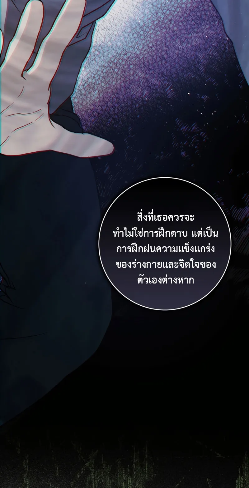 The Reincarnated Assassin Is a Swordmaster ตอนที่ 12 หน้า 65