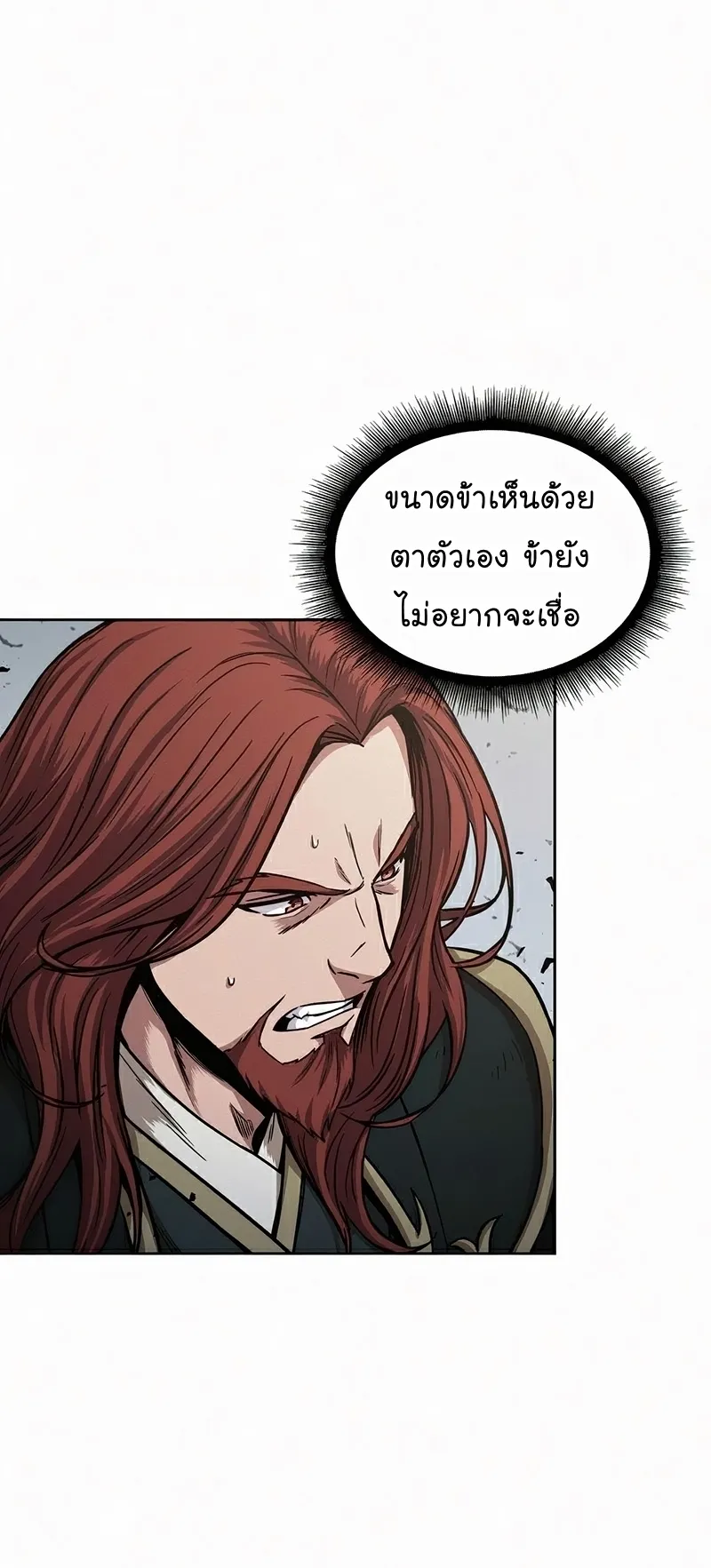 Nano Machine Chapter 81 หน้า 26