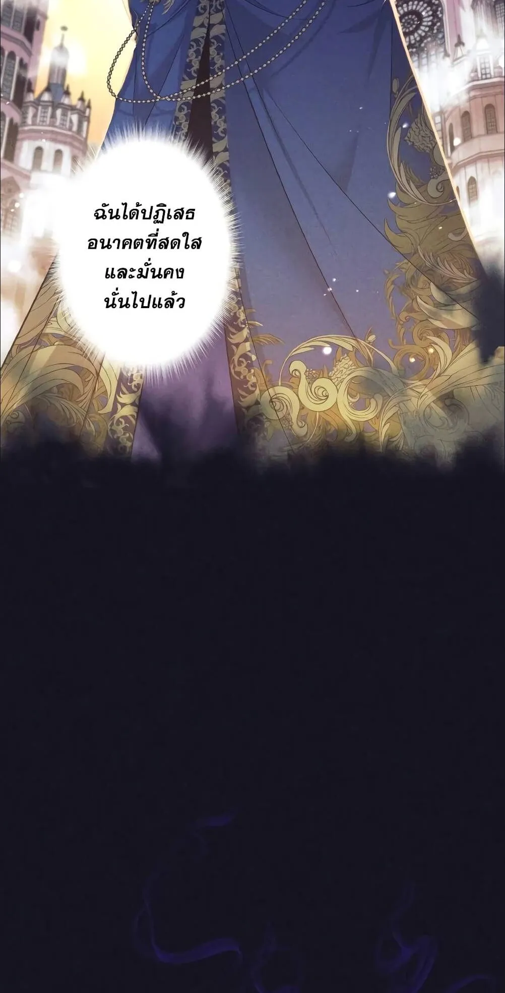 I Quit the Hero’s Party ตอนที่ 13 หน้า 6