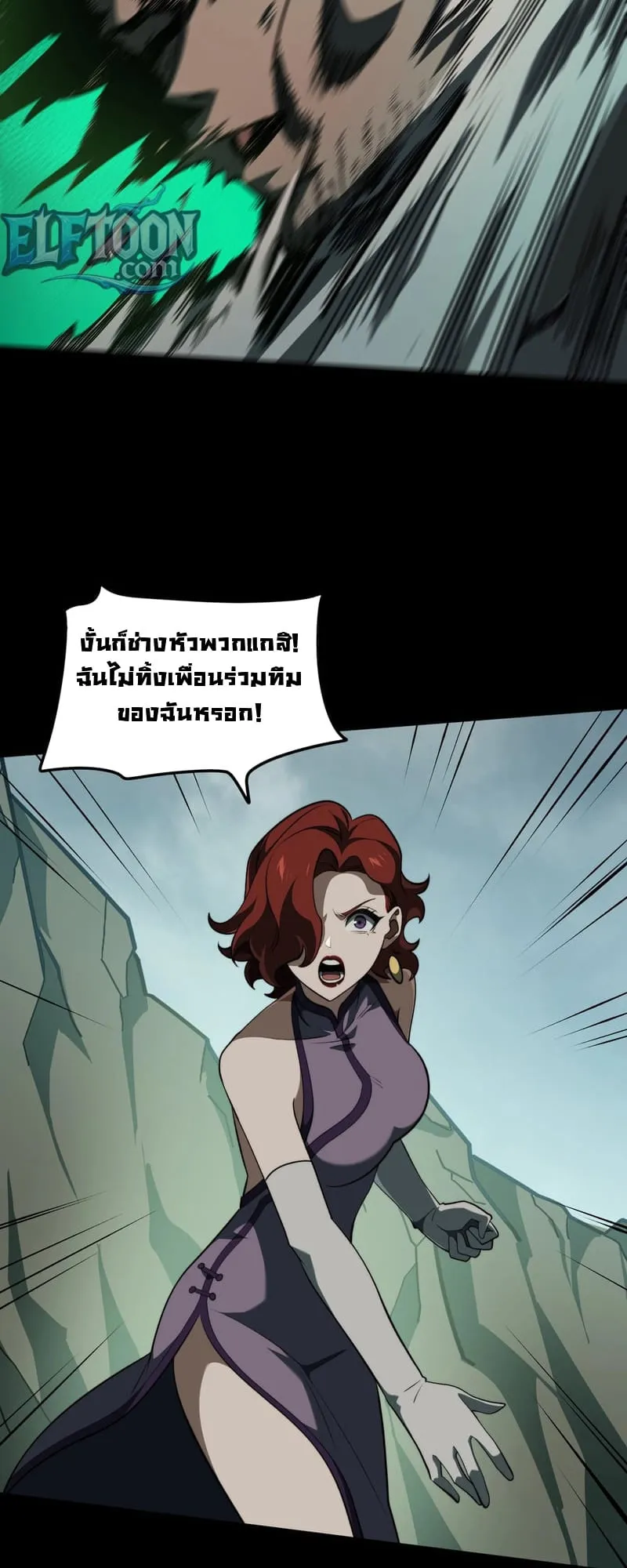 After breaking up with the school beauty, I became a martial arts master ตอนที่ 13 หน้า 24