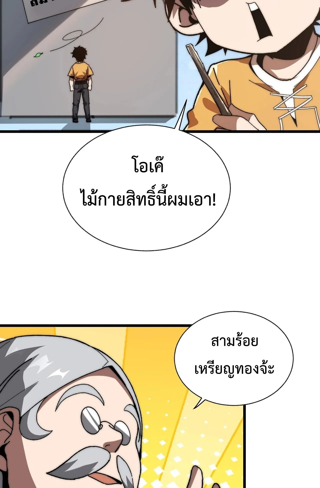 Devil Summoner, I Am the Abyss Lord ตอนที่ 3 หน้า 41