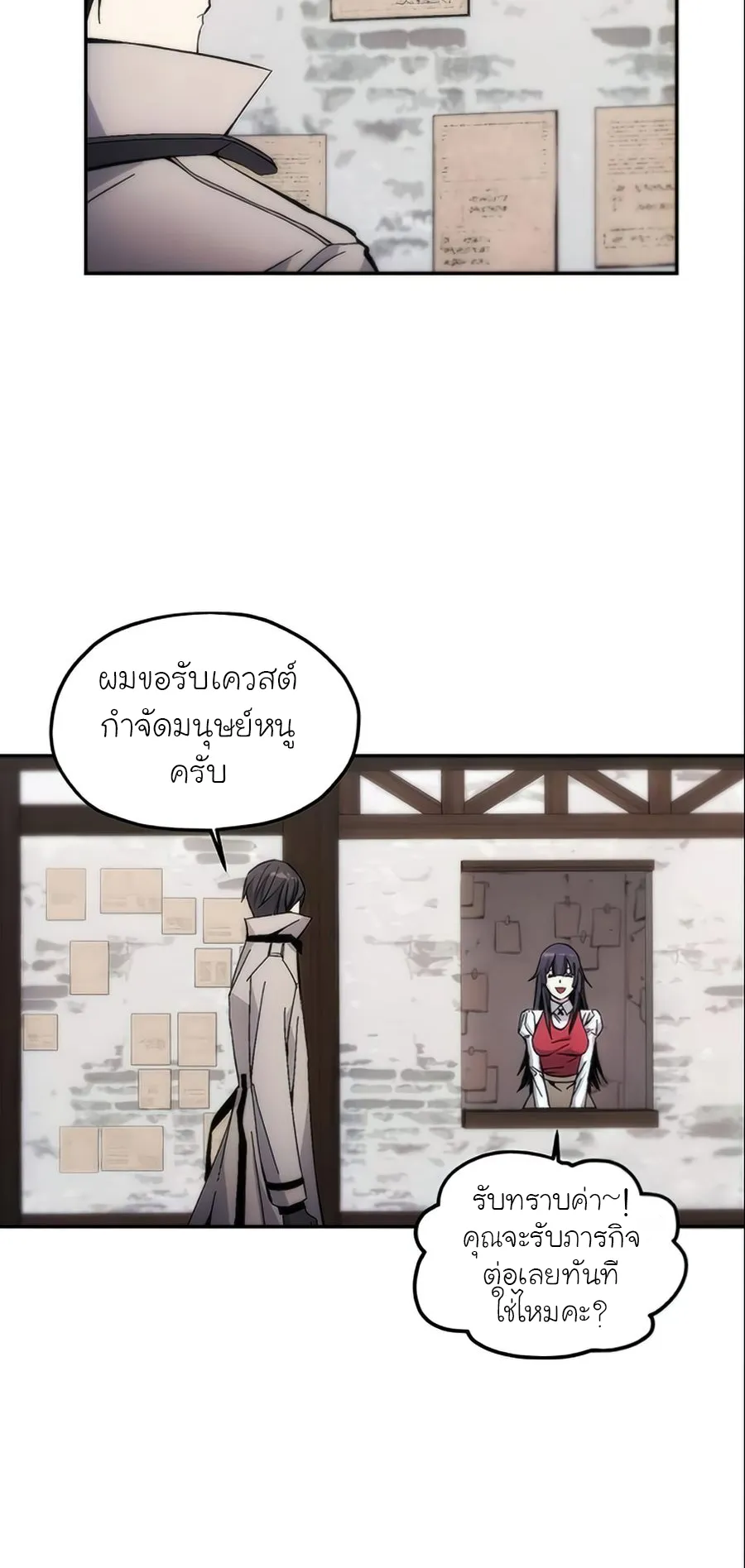 How To Live As a Villain ตอนที่ 6 หน้า 53
