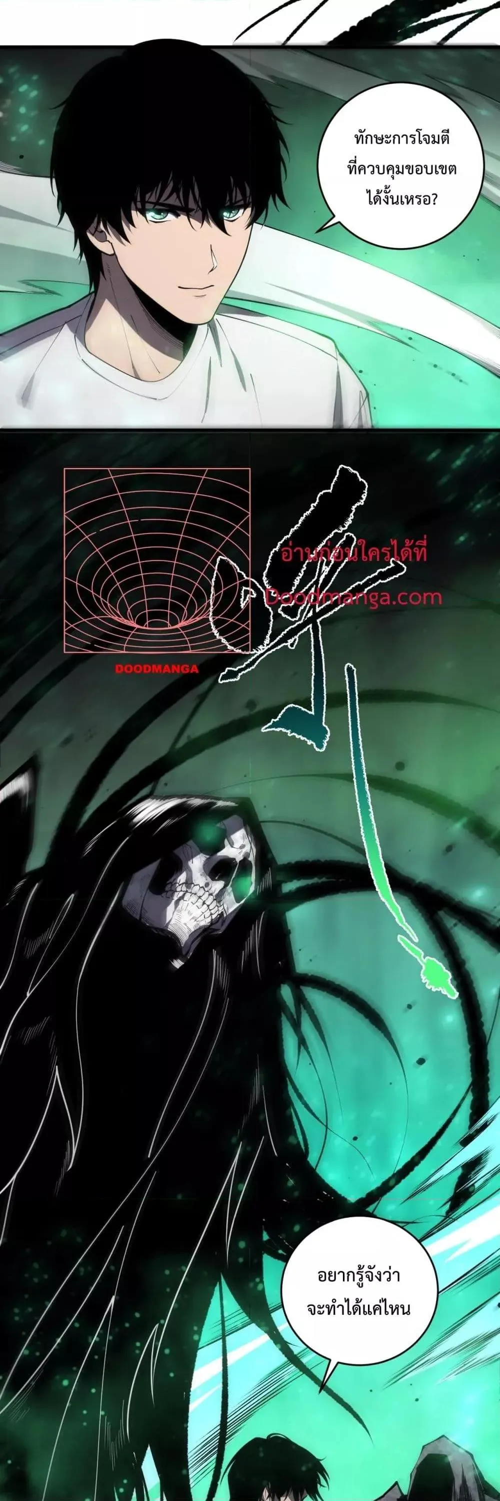 Disastrous Necromancer ตอนที่ 81 หน้า 23