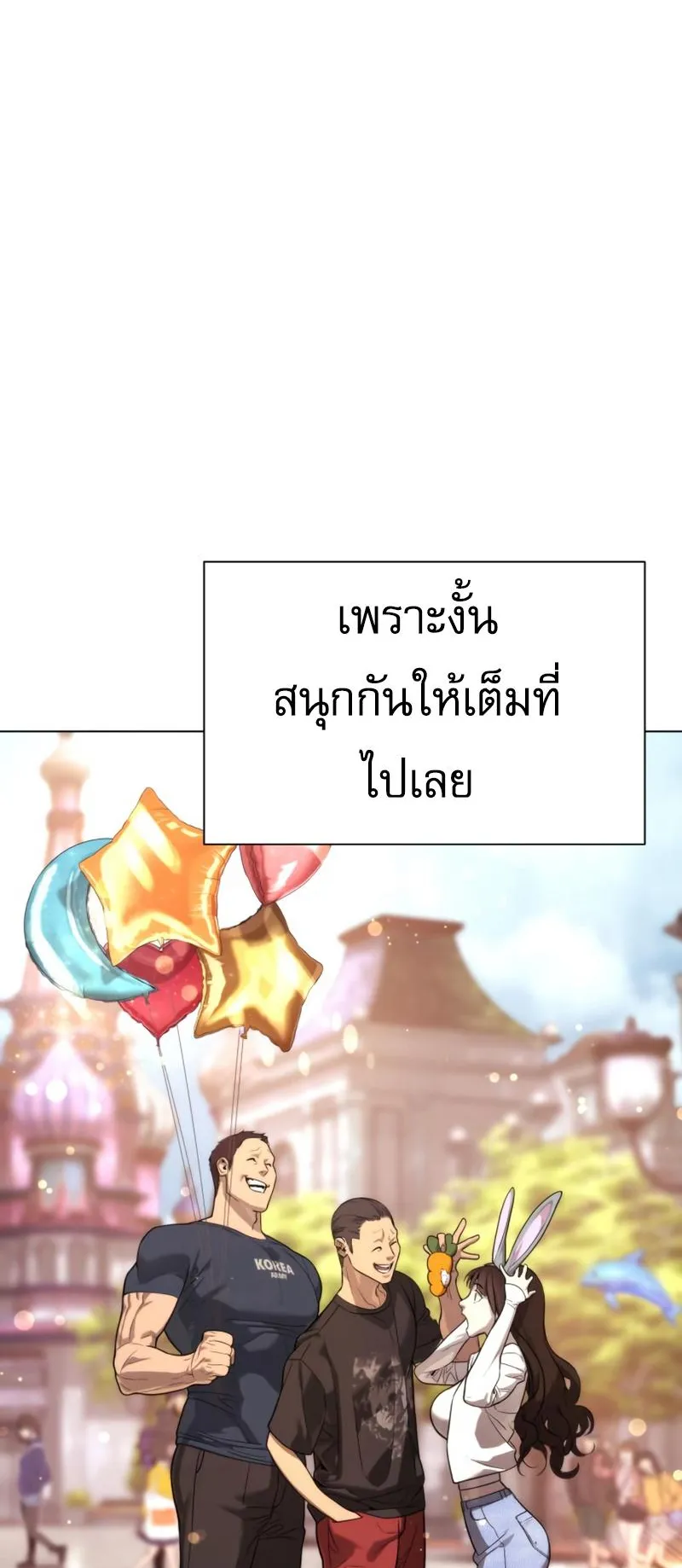 Killer Peter ตอนที่ 7 หน้า 34