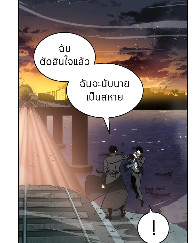 Omniscient Reader ตอนที่ 12 หน้า 50