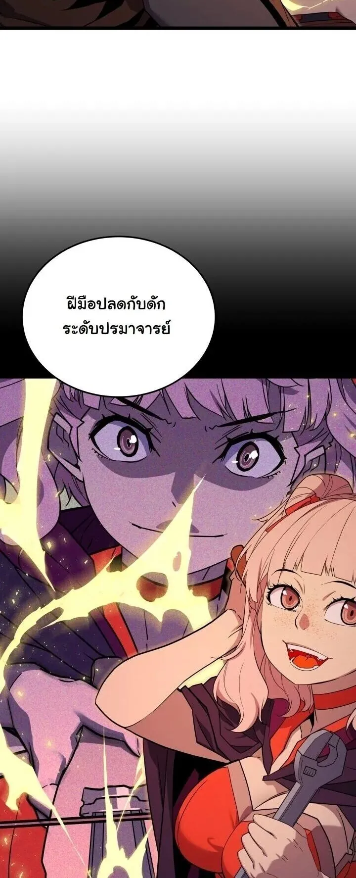 Player of a Fallen Noble Family ตอนที่ 40 หน้า 25