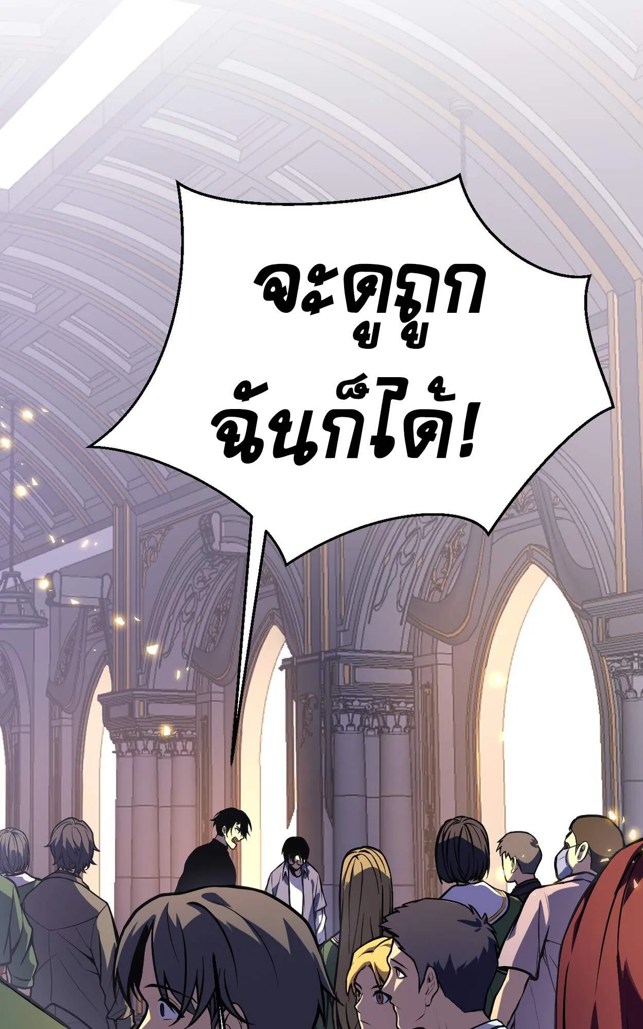 Rebirth My Vengeance Through the Mirror ตอนที่ 3 หน้า 77