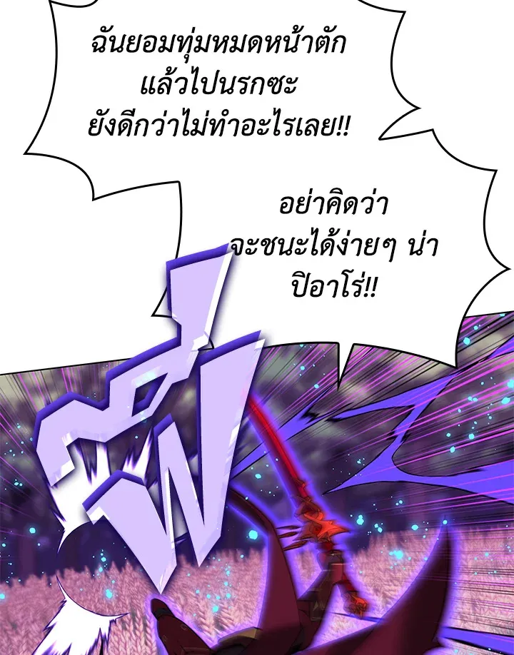 Overgeared ตอนที่ 169 หน้า 184