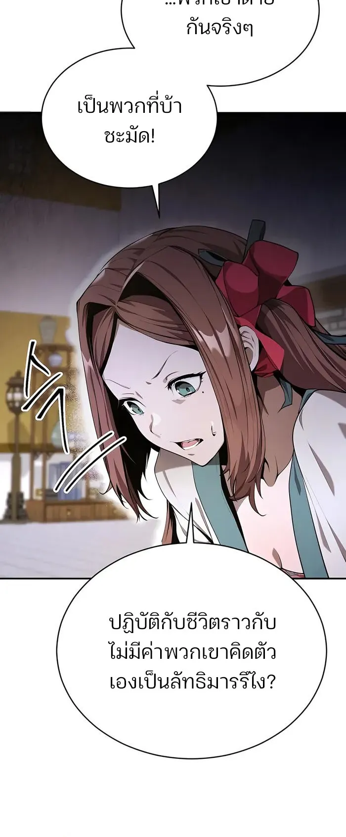 The Anxious Demon Cult Leader ตอนที่ 5 หน้า 46