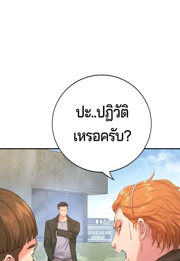 Gu Sera ตอนที่ 3 หน้า 161
