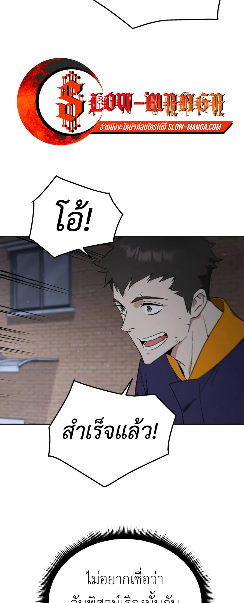 Apocalyptic Chef Awakening ตอนที่ 6 หน้า 26