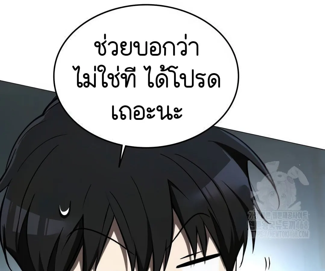 Shinsu Kindergarten ตอนที่ 8 หน้า 106