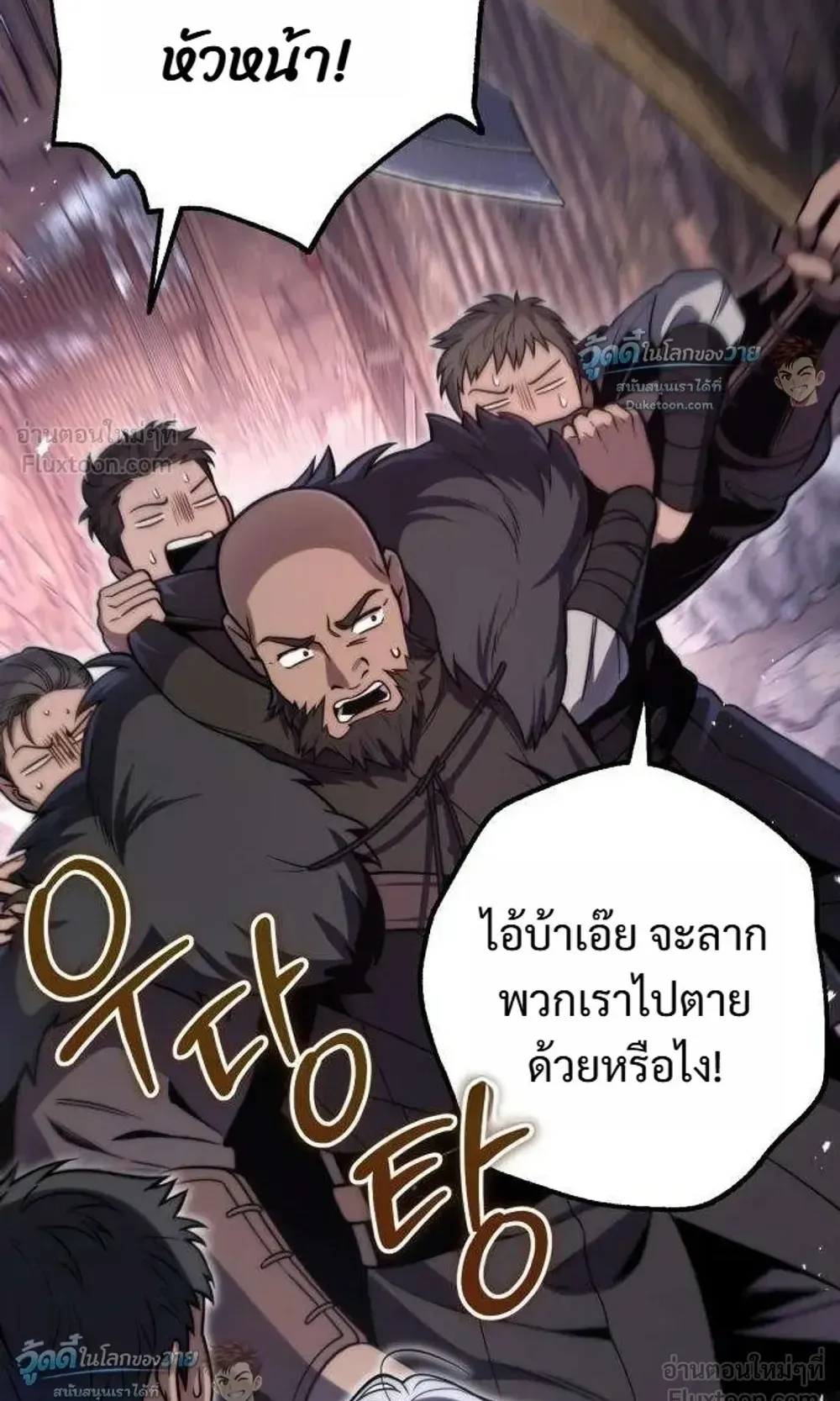 The Frontier Counts 10th-Class Outcast ตอนที่ 21 หน้า 111